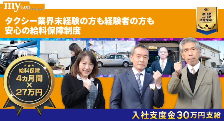 勝田台交通株式会社(本社営業所)