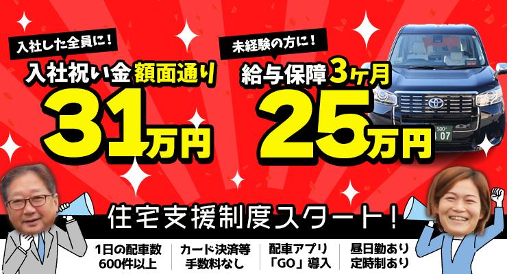 株式会社柏タクシー(本社営業所)