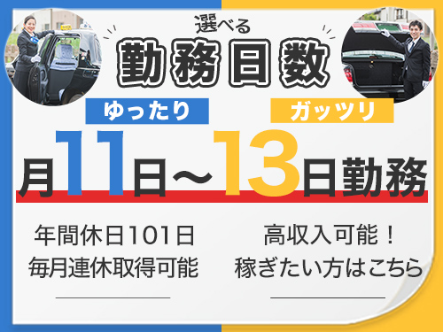 株式会社みさきタクシーのタクシー求人情報