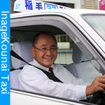 有限会社稲毛構内タクシー(本社営業所)の先輩乗務員の声2