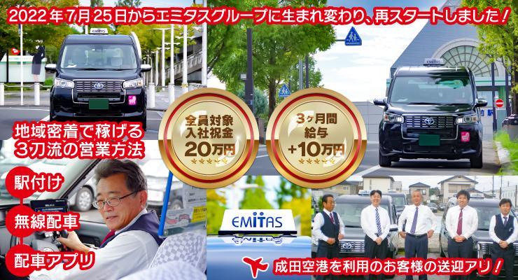 株式会社鹿野西岬タクシー(本社営業所)