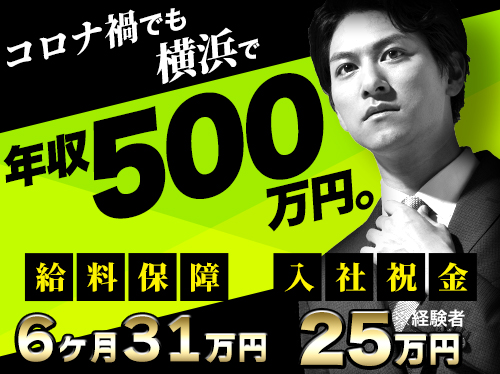 アサヒタクシー株式会社山手営業所のタクシー求人情報