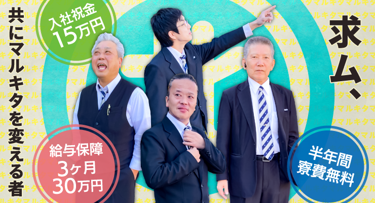 横浜北交通株式会社(本社営業所)