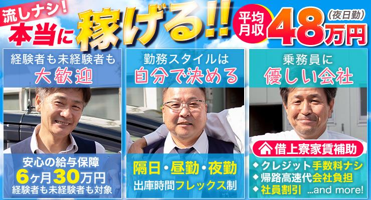 大船中央交通株式会社(本社営業所)