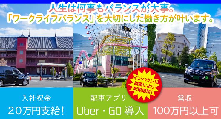 フラワー交通株式会社(本社営業所)