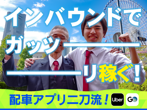 フラワー交通株式会社(本社営業所)