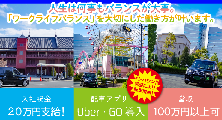 フラワー交通株式会社(本社営業所)
