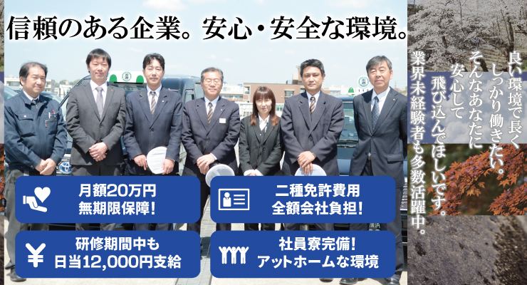 金港交通株式会社(本社営業所)