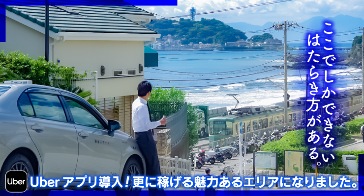 鎌倉スマイル株式会社(本社営業所)