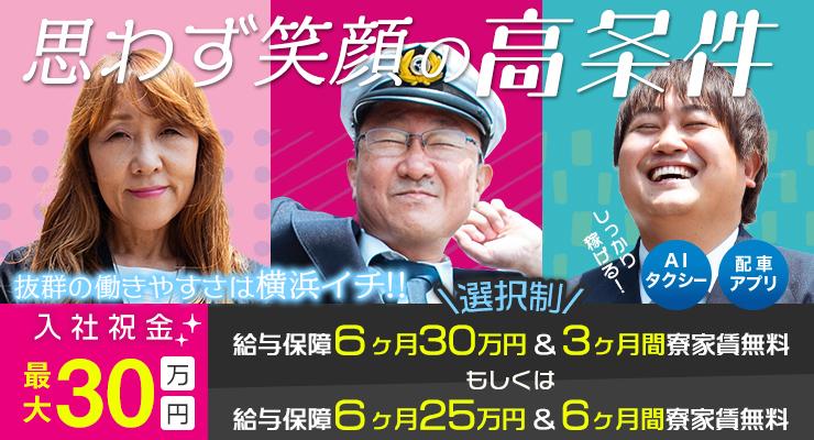 北斗タクシー株式会社(本社営業所)