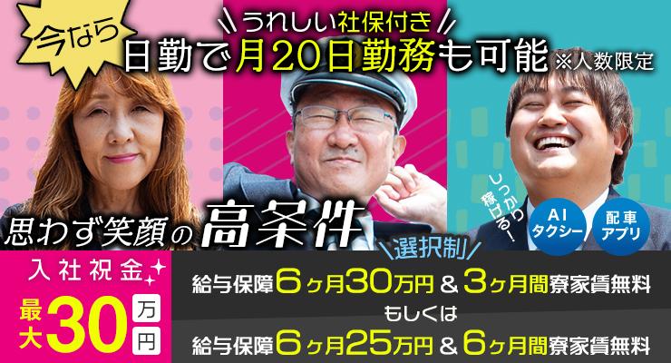 北斗タクシー株式会社(本社営業所)