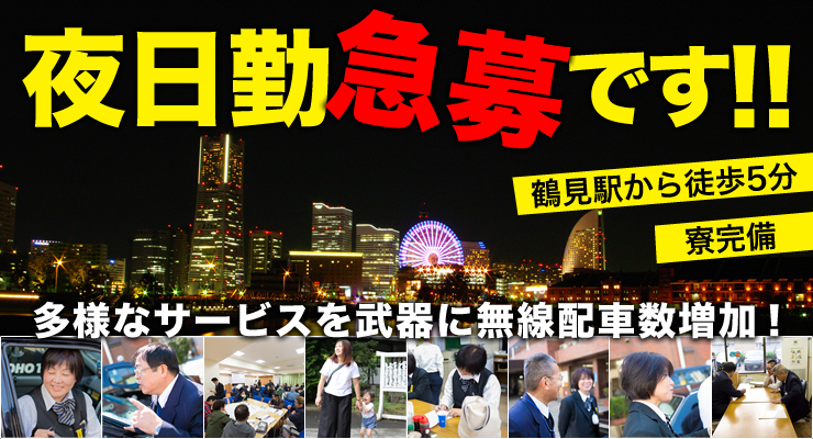 東宝タクシー株式会社(本社営業所)