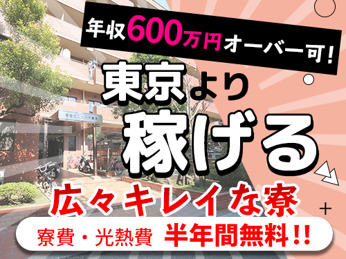 東宝タクシーの求人情報 ｜転職道.COM