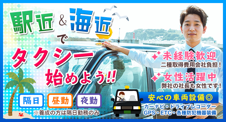 株式会社日本総合ビジネスの求人情報-00