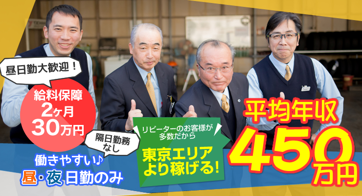三ツ境交通有限会社(本社営業所)