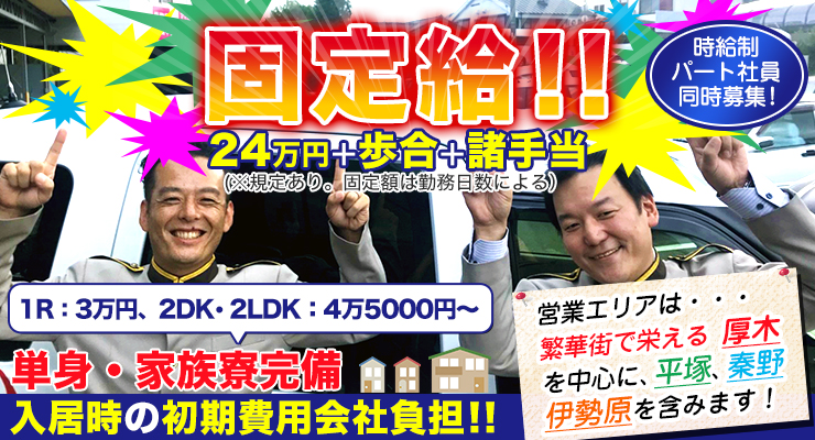 株式会社愛鶴タクシー(本社営業所)