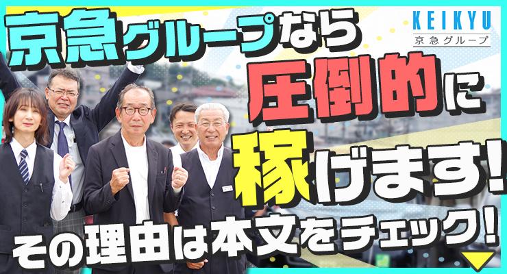 京急横浜自動車株式会社(本社営業所)