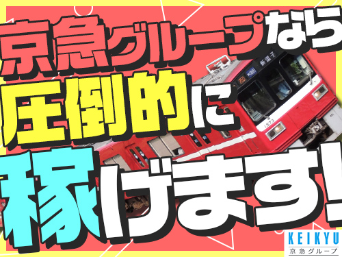 京急横浜自動車株式会社(本社営業所)