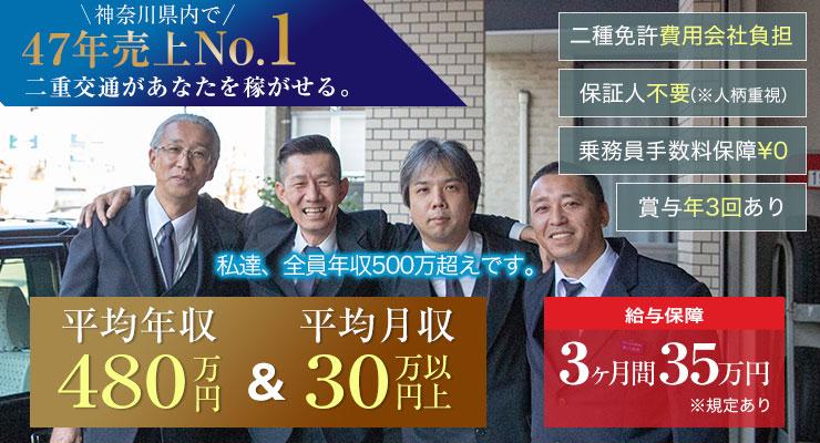 ふたえ交通株式会社(本社営業所)