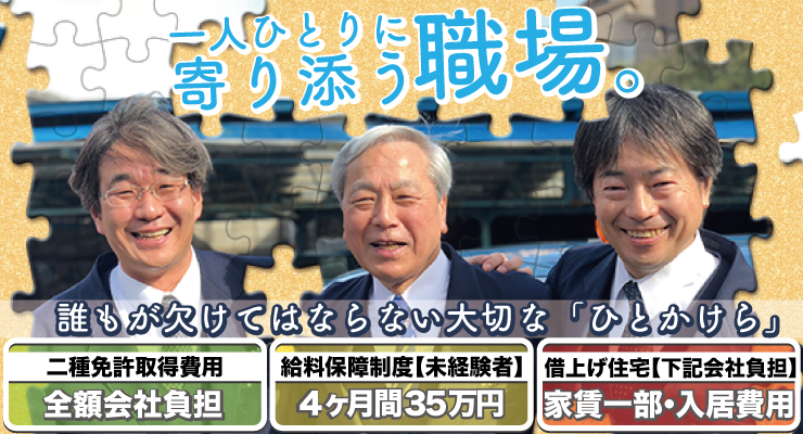 真金タクシー株式会社(本社営業所)
