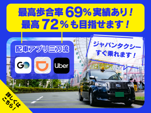 株式会社625タクシー横浜