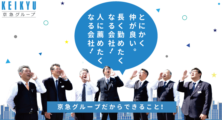 京急交通株式会社(大船営業所)