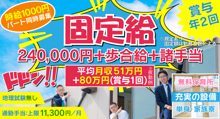 相和交通有限会社(本社営業所)