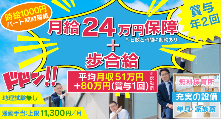 相和交通有限会社(本社営業所)