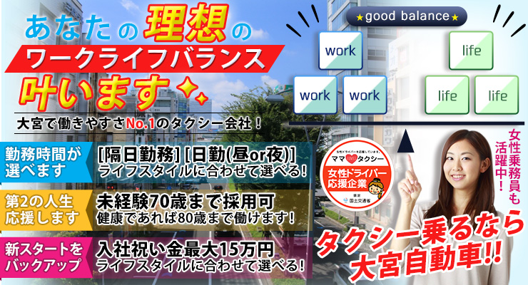 大宮自動車有限会社(本社営業所)