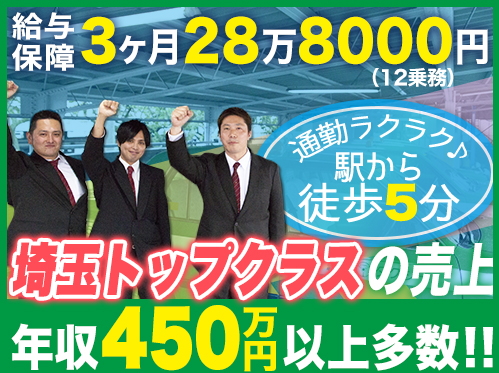 練馬タクシー株式会社(川越営業所)のタクシー求人情報