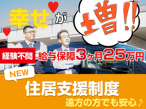 株式会社増田タクシーのタクシー求人情報