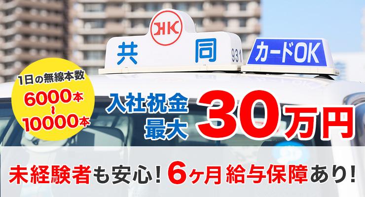 共同交通株式会社(本社営業所)