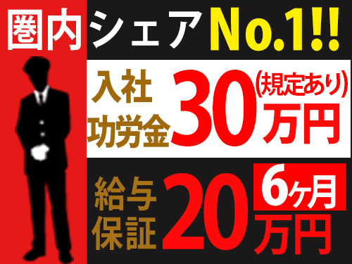 相互交通株式会社のタクシー求人情報