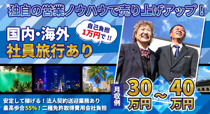 布川交通株式会社(本社営業所)