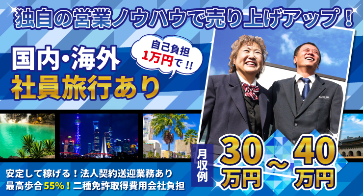 布川交通株式会社(本社営業所)