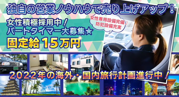 布川交通株式会社(本社営業所)