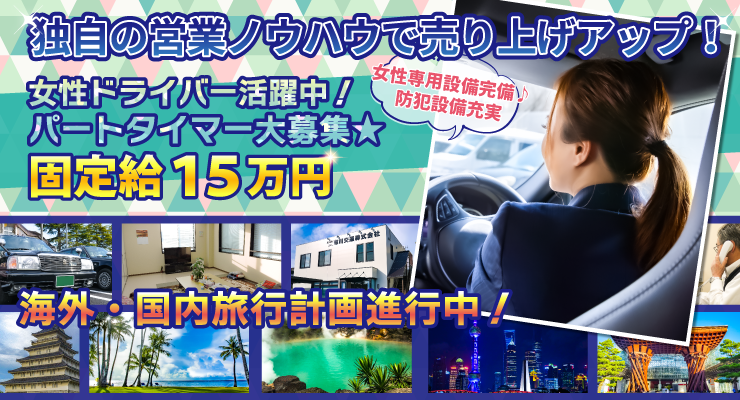 布川交通株式会社(本社営業所)