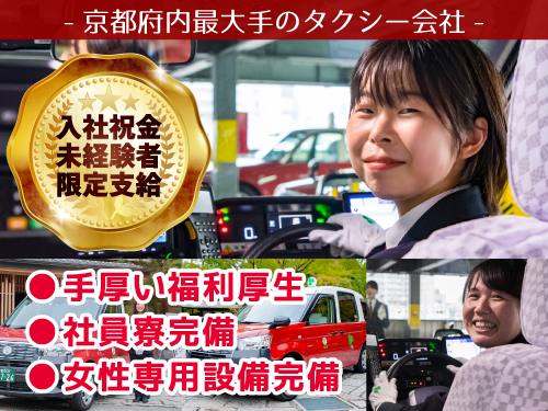 彌榮自動車株式会社(山科営業センター)