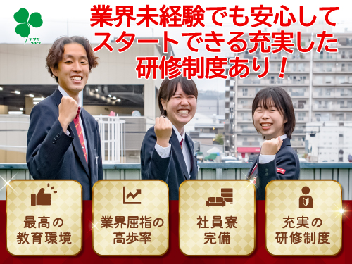 彌榮自動車株式会社(中央営業センター)のタクシー求人情報