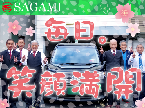 さがみ交通八王子株式会社(本社営業所)