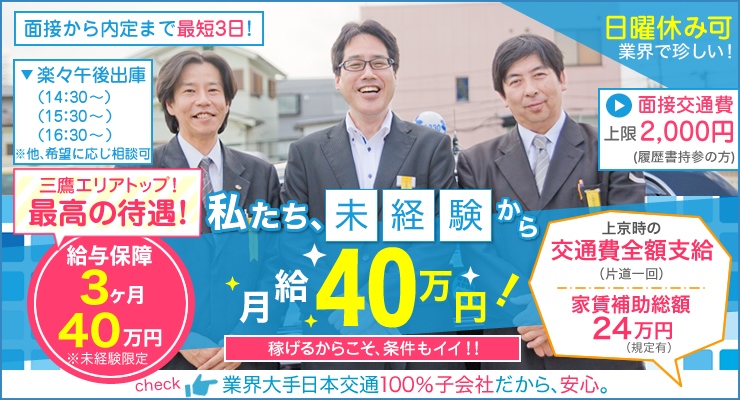 大国自動車交通株式会社(本社営業所)