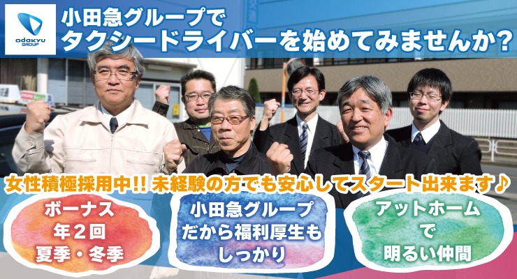 新立川交通株式会社