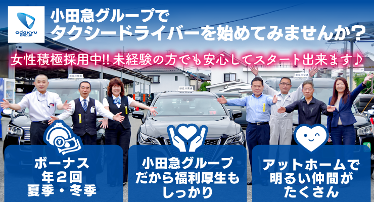 新立川交通株式会社