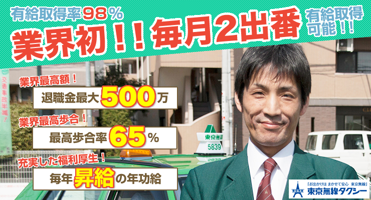 和親交通株式会社(本社営業所)