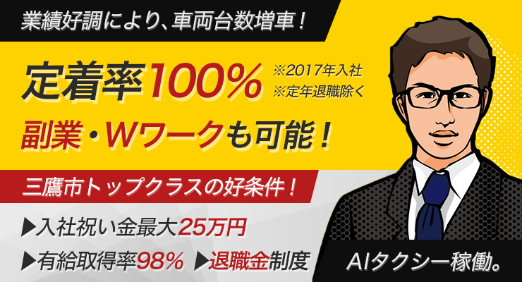 和親交通株式会社(本社営業所)