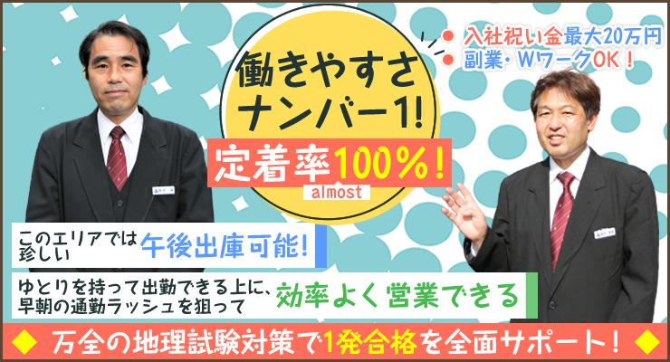 和親交通株式会社(本社営業所)