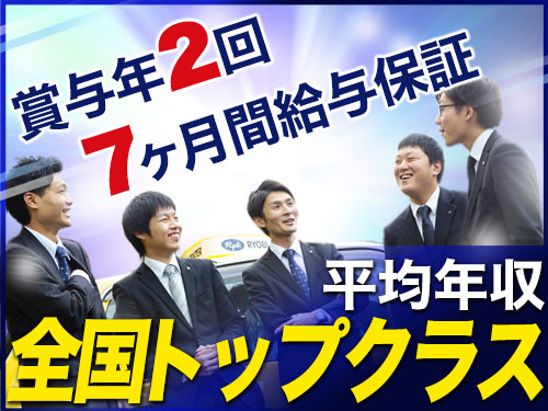 岡山交通株式会社 旭東営業所 のタクシー求人情報 岡山県岡山市 転職道 Com 岡山交通株式会社 旭東営業所 のタクシー求人情報 岡山県岡山市 転職道 Com