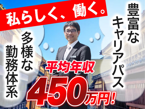 岡山交通株式会社(倉敷営業所)のタクシー求人情報