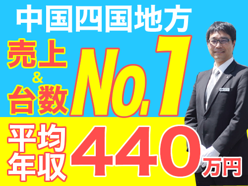 岡山交通株式会社(西大寺営業所)のタクシー求人情報