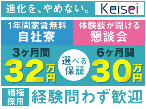 京西交通株式会社